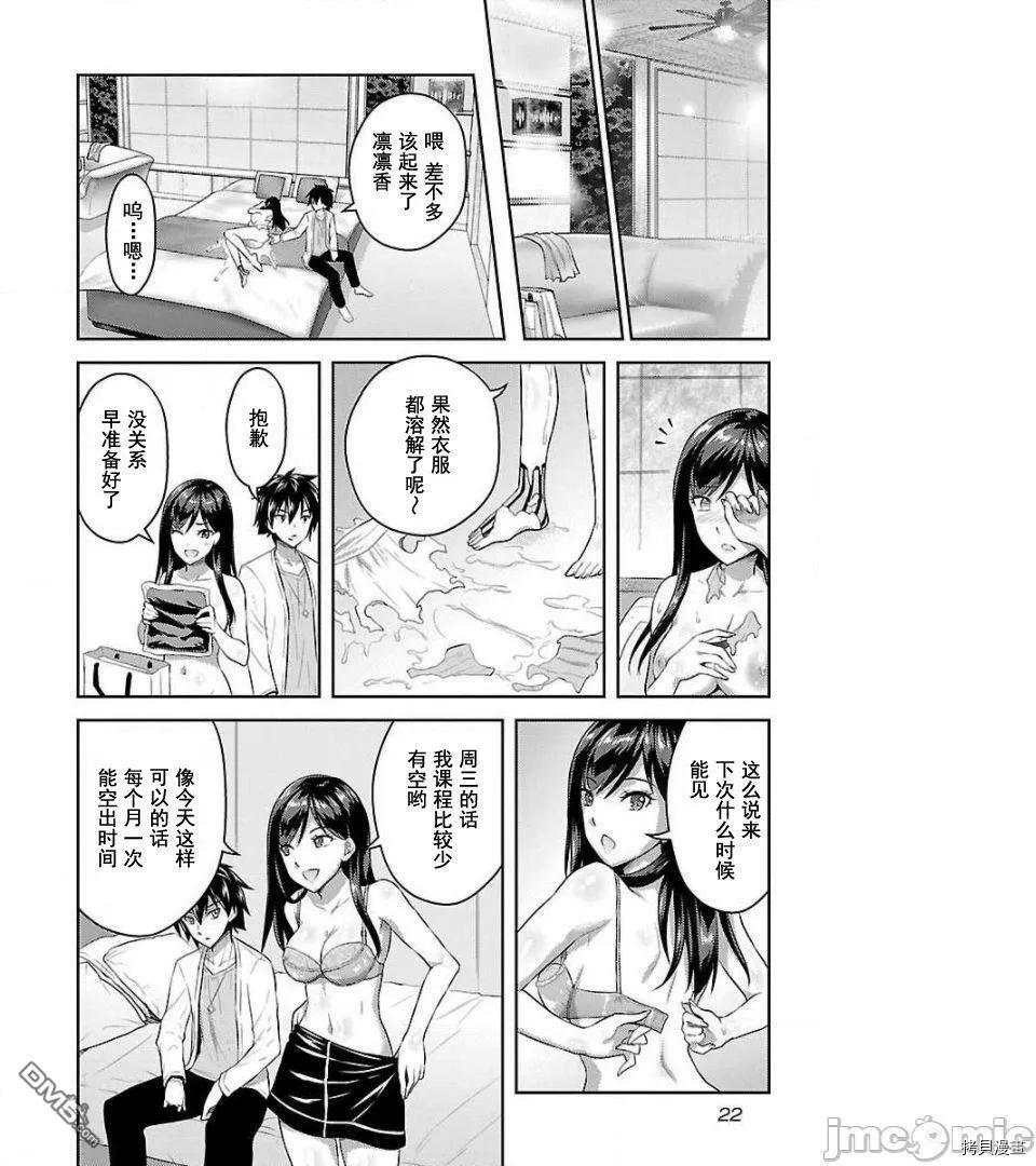 第9话  第20页