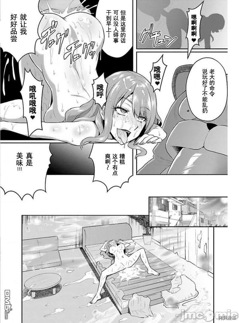 第9话  第24页