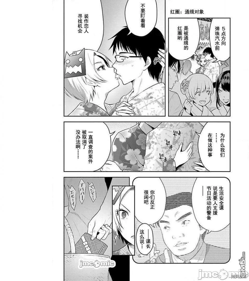 第10话  第3页