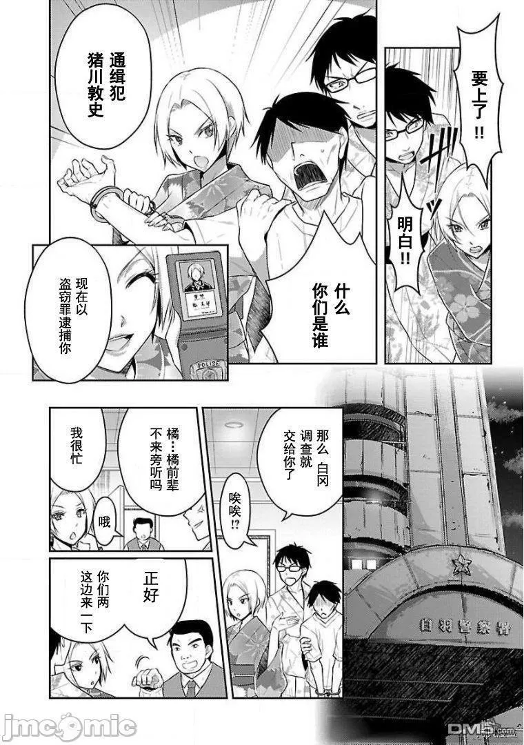 第10话  第4页