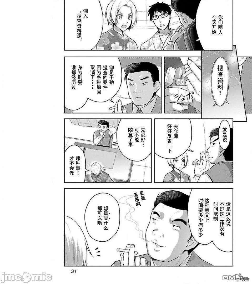 第10话  第5页