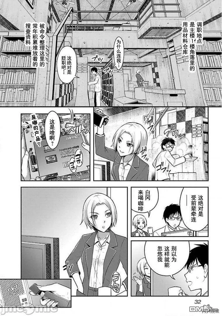 第10话  第6页