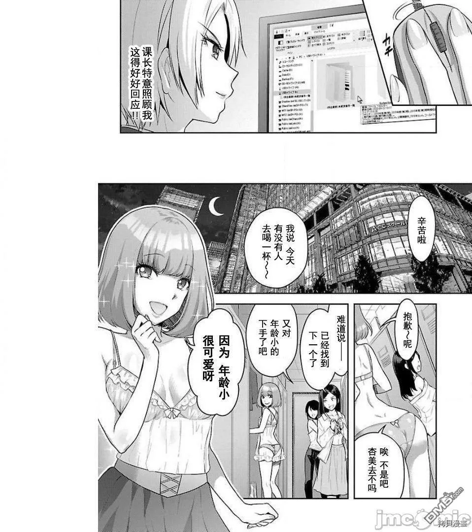第10话  第7页