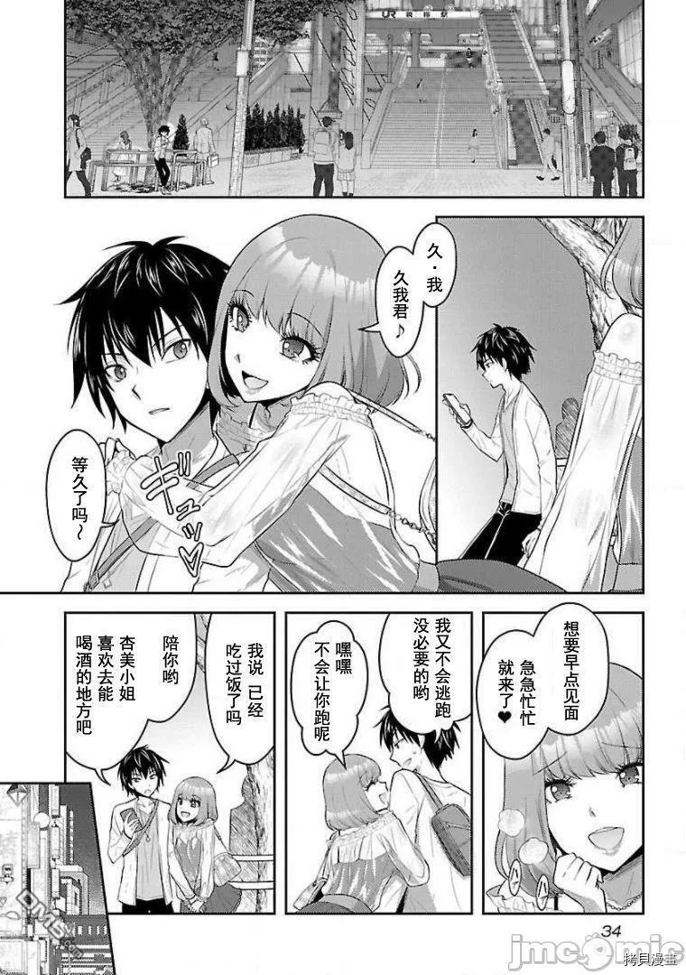 第10话  第8页