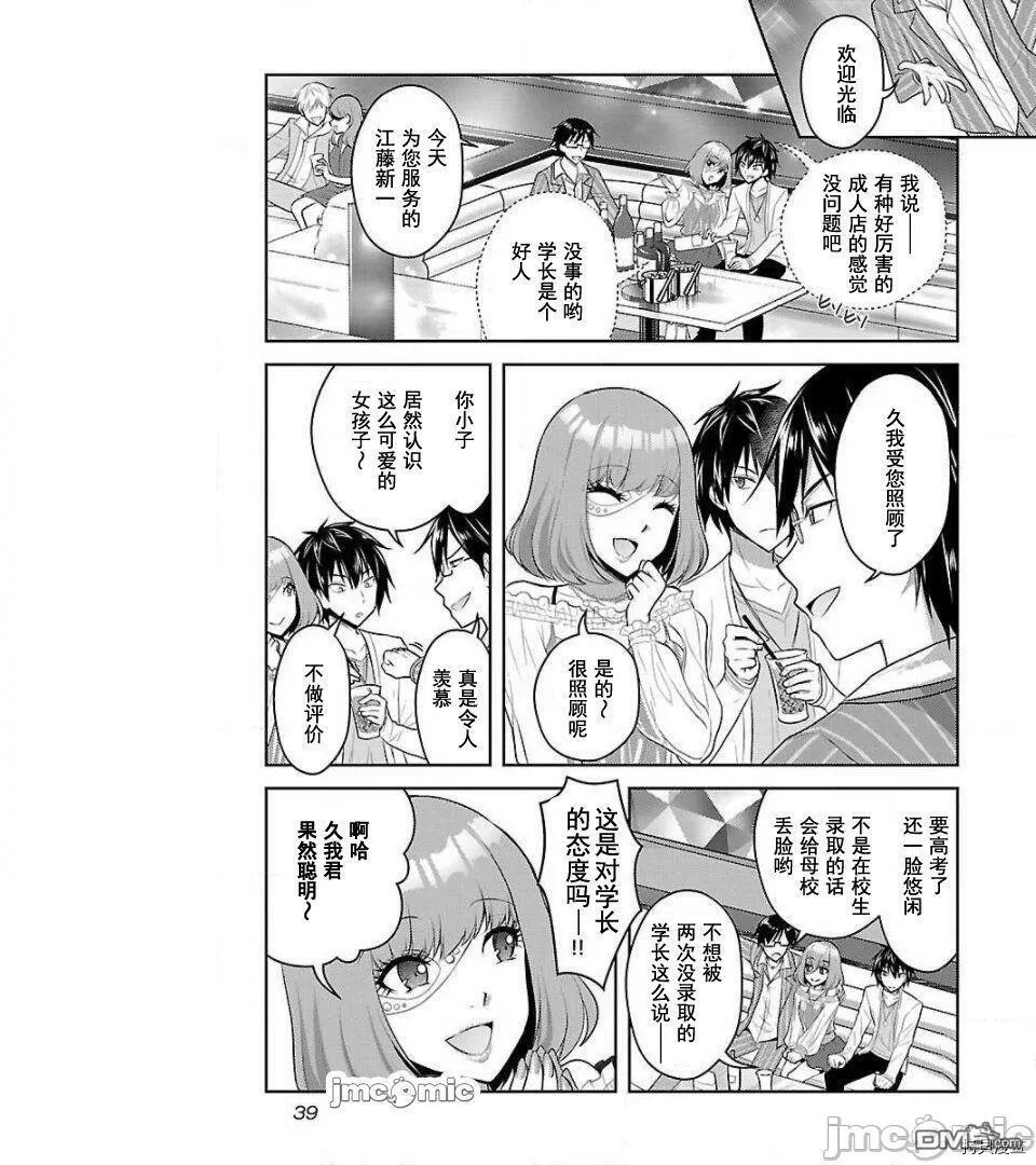 第10话  第13页