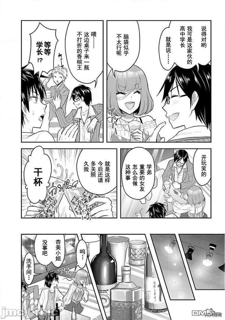 第10话  第14页