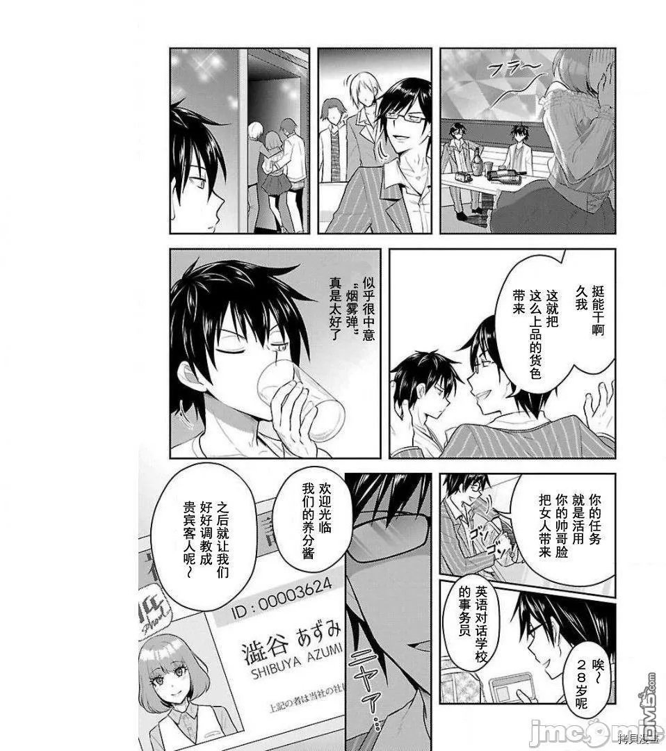 第10话  第15页