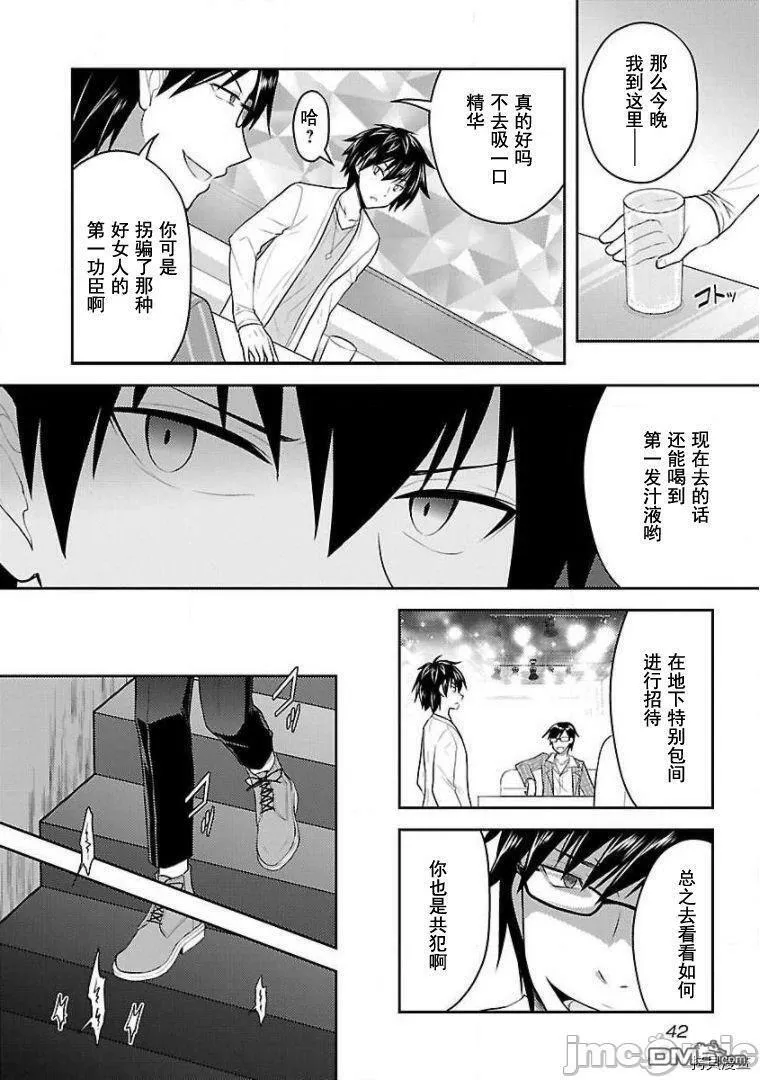 第10话  第16页