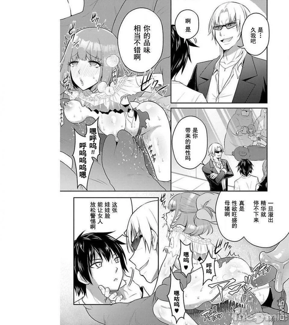 第10话  第19页