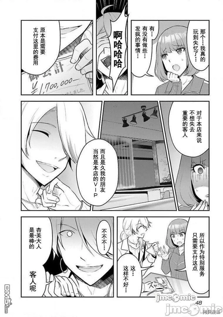第10话  第22页