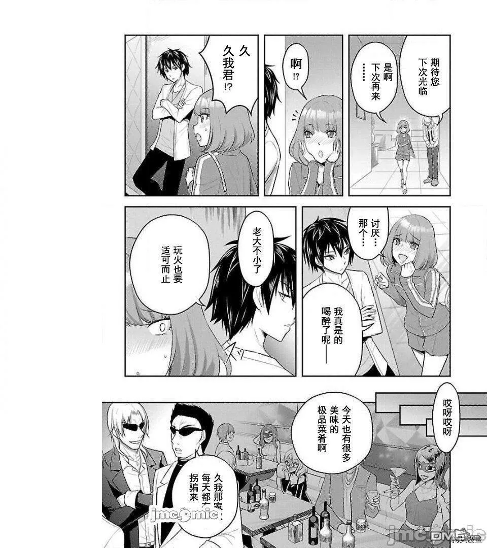 第10话  第23页