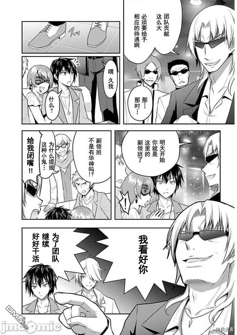 第10话  第24页