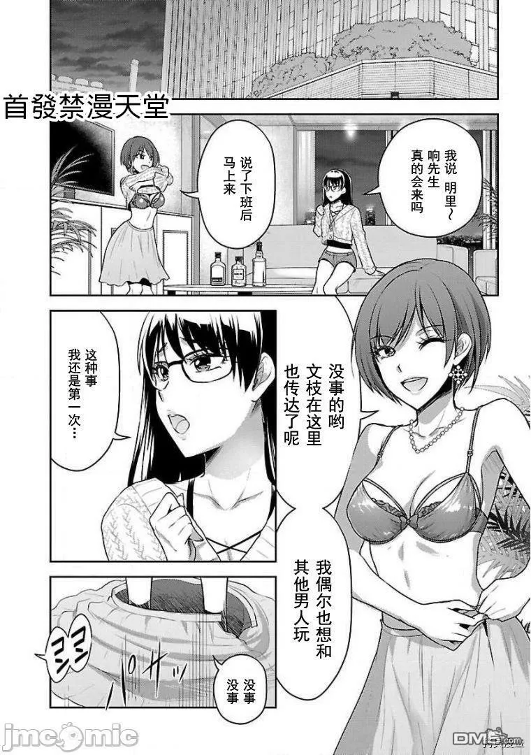 第10话  第26页