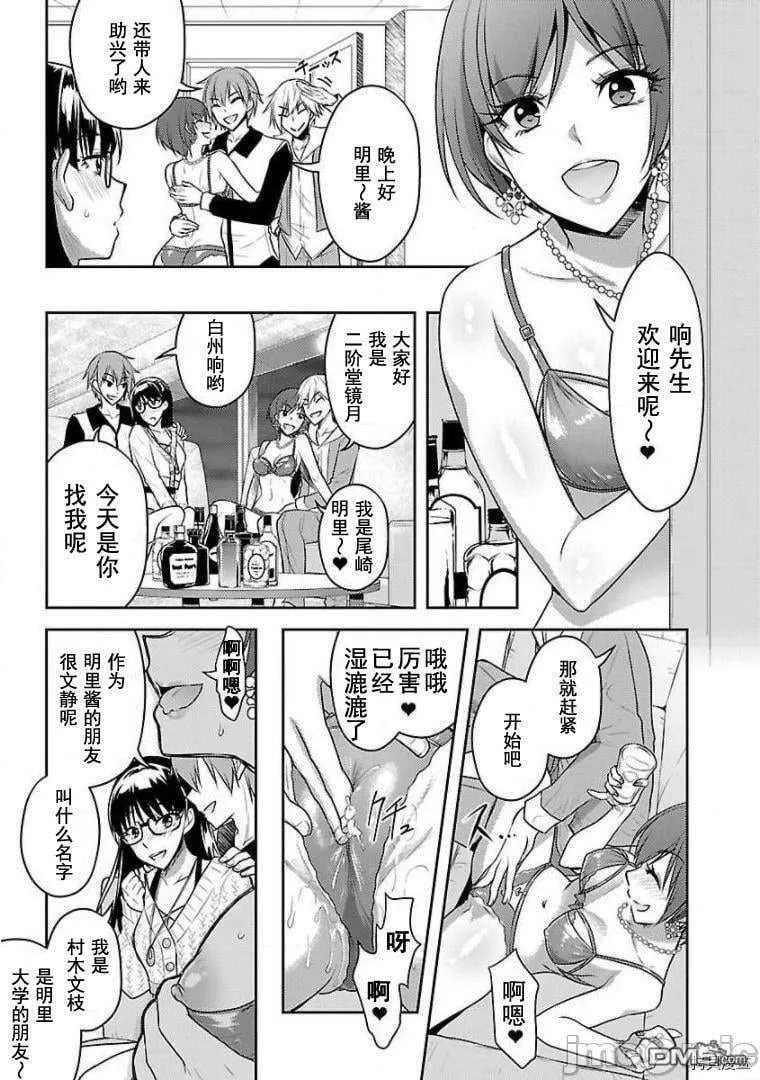 第11话  第3页