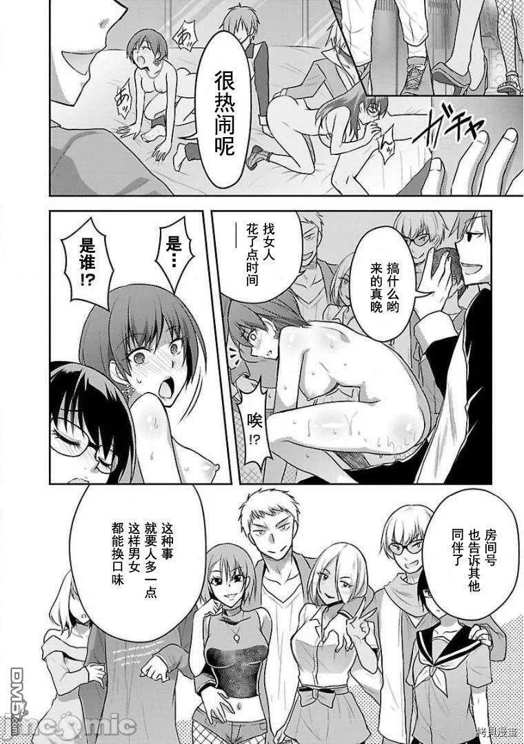 第11话  第10页