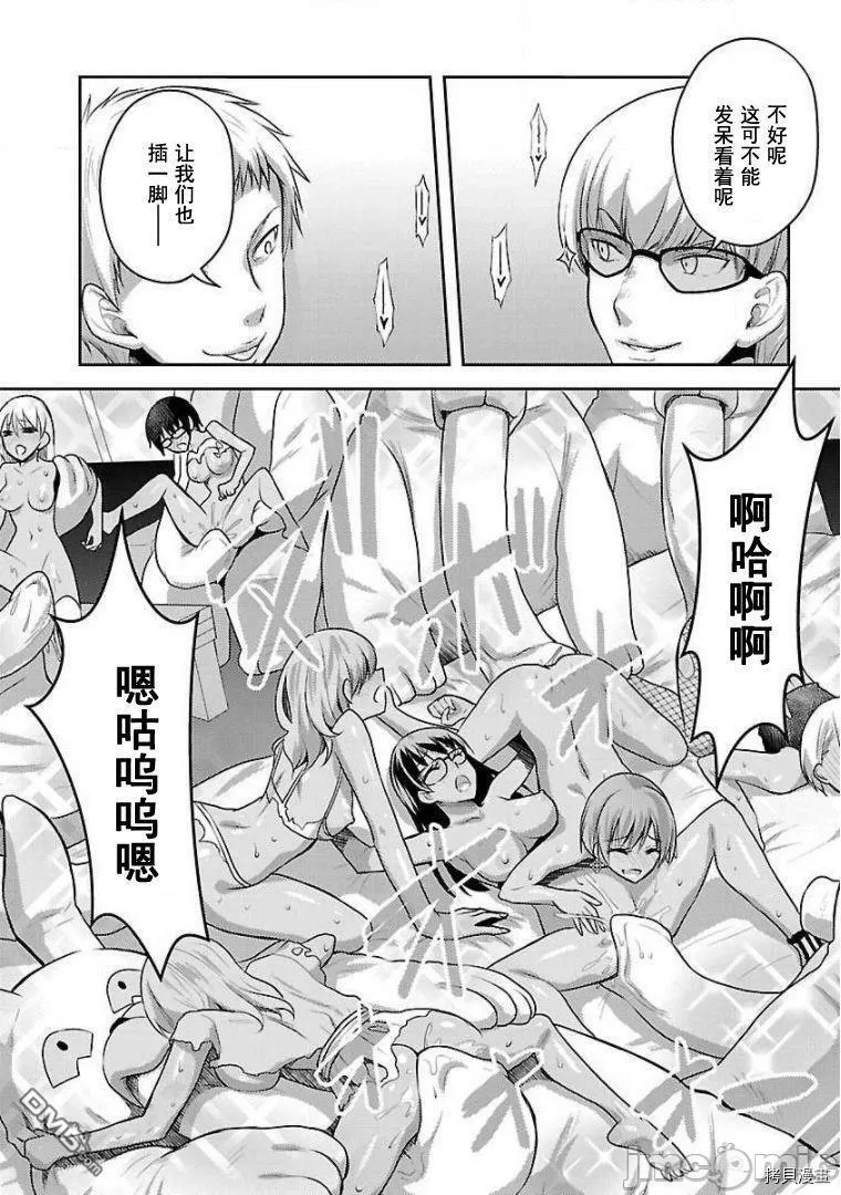 第11话  第12页