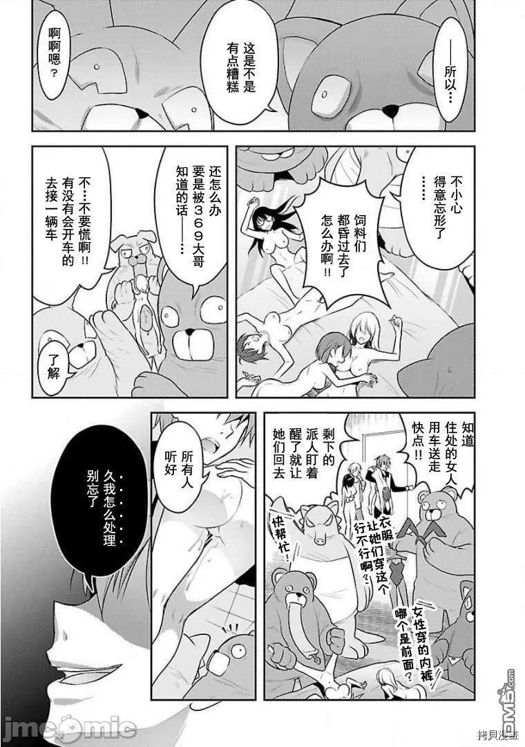 第11话  第15页