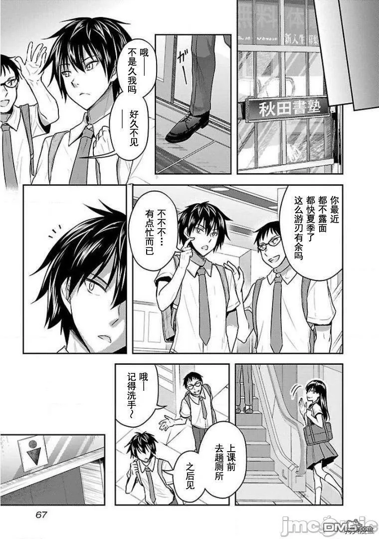 第11话  第17页