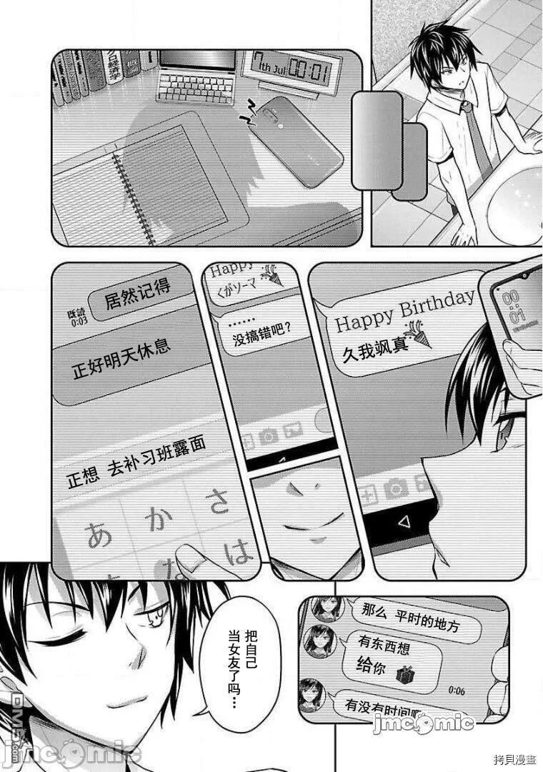 第11话  第18页