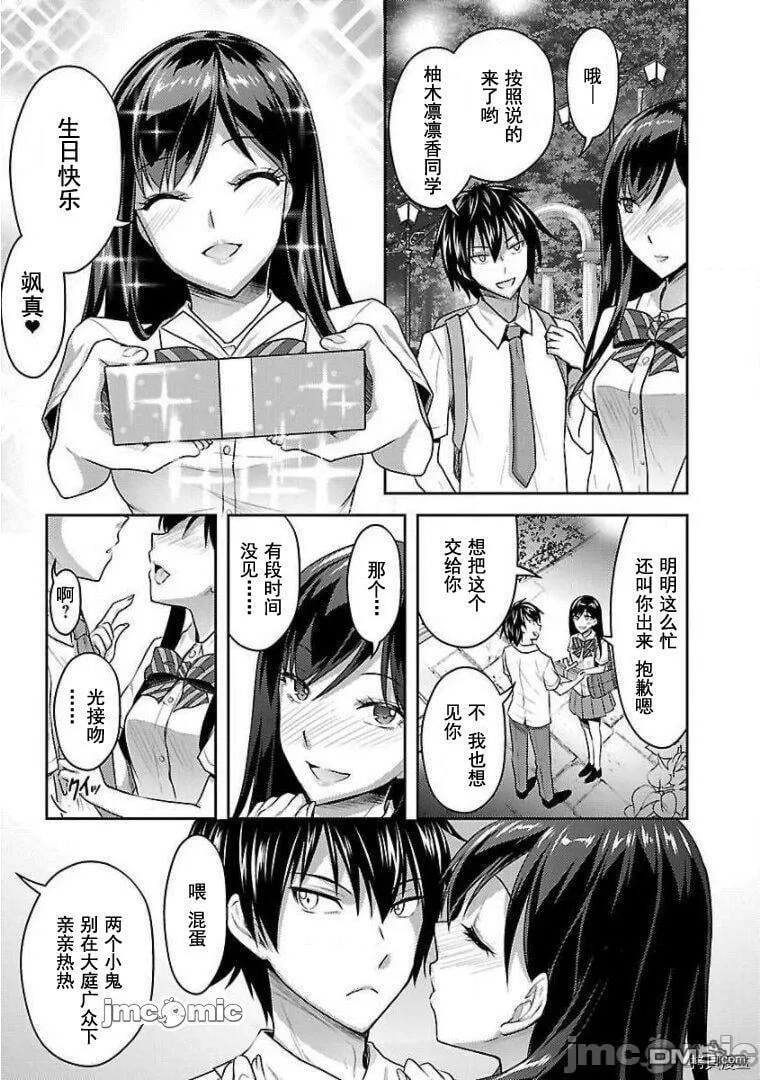第11话  第19页