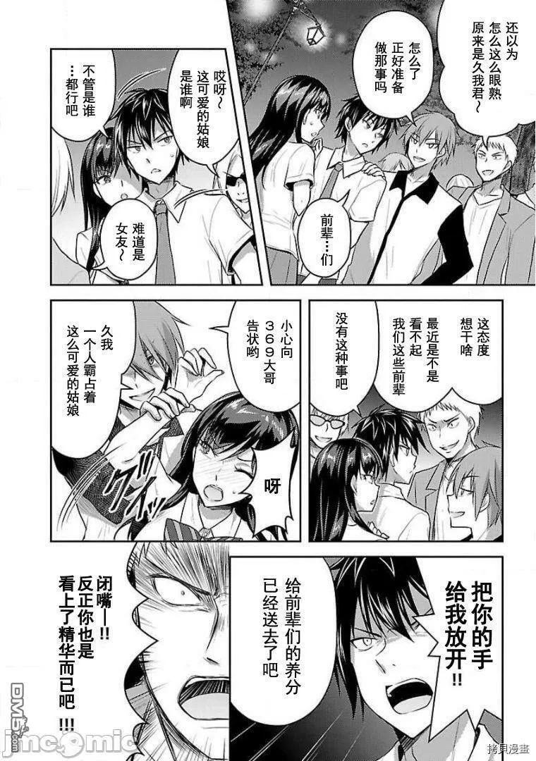第11话  第20页