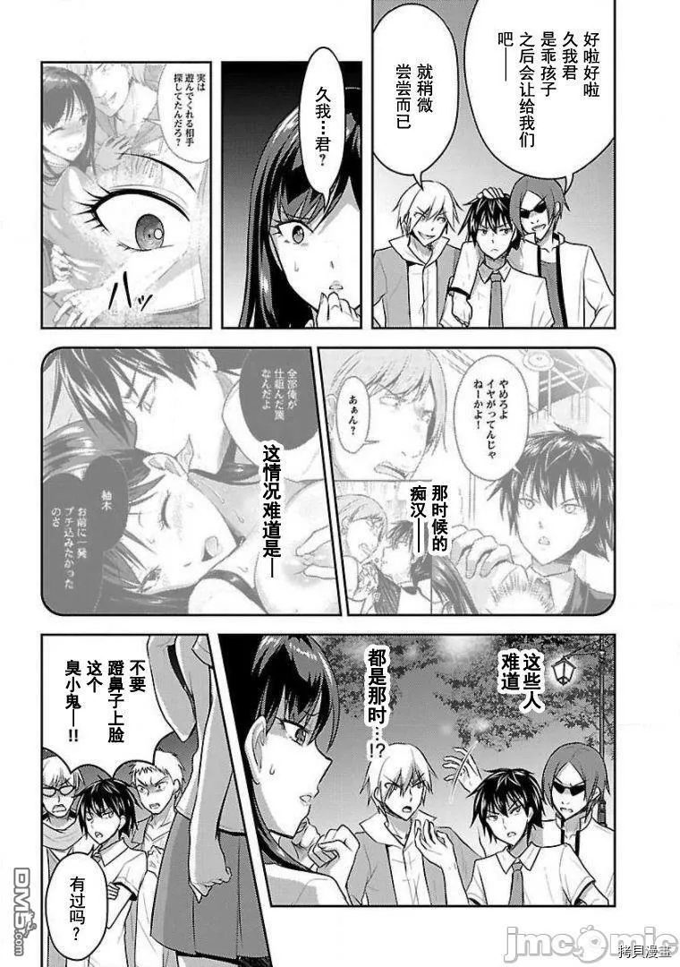 第11话  第21页