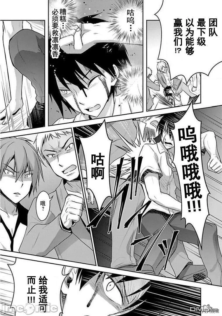 第11话  第23页