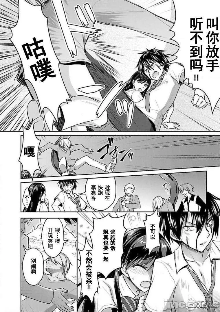 第11话  第24页