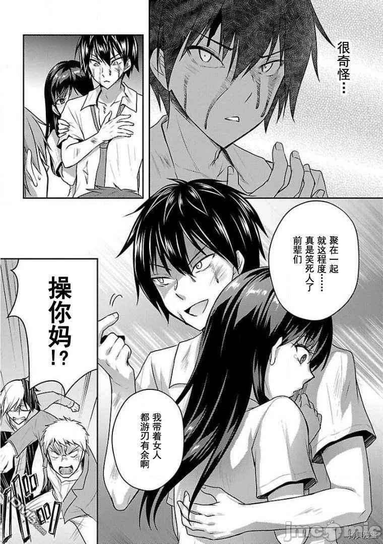 第11话  第25页