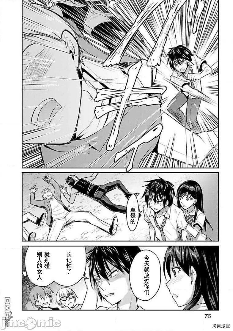 第11话  第26页