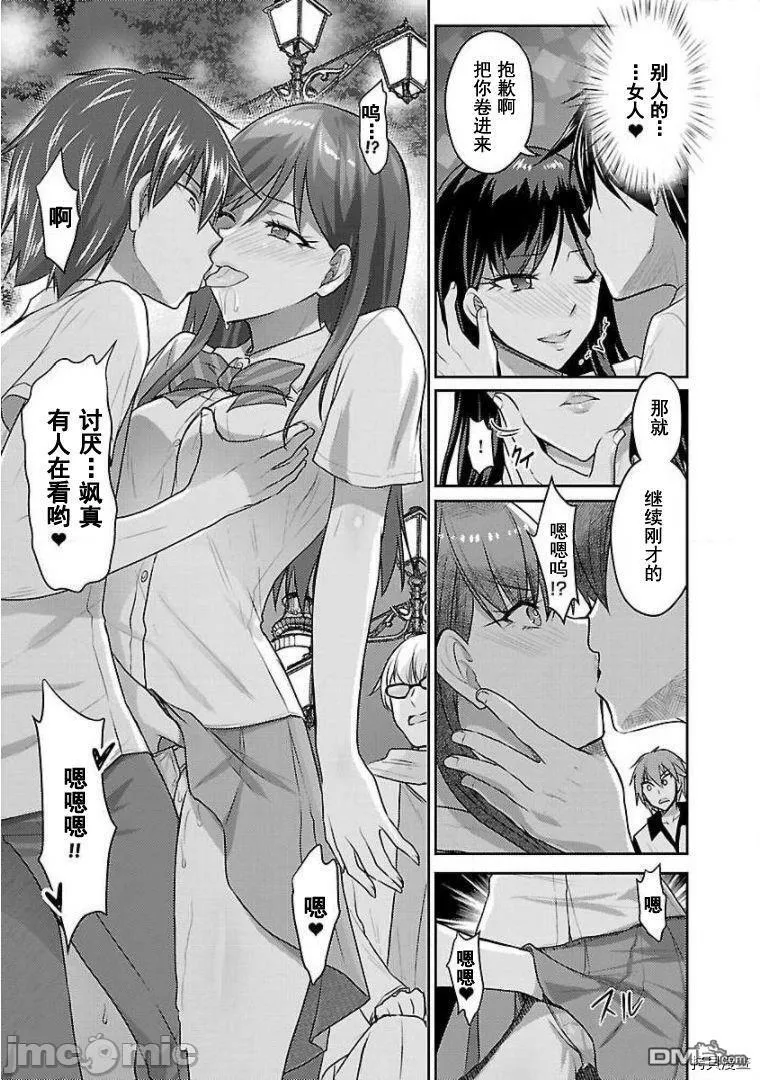 第11话  第27页