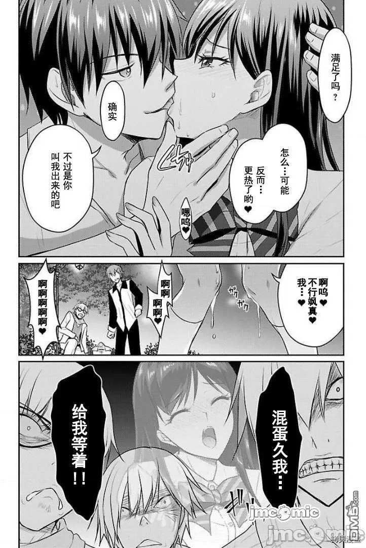 第11话  第28页