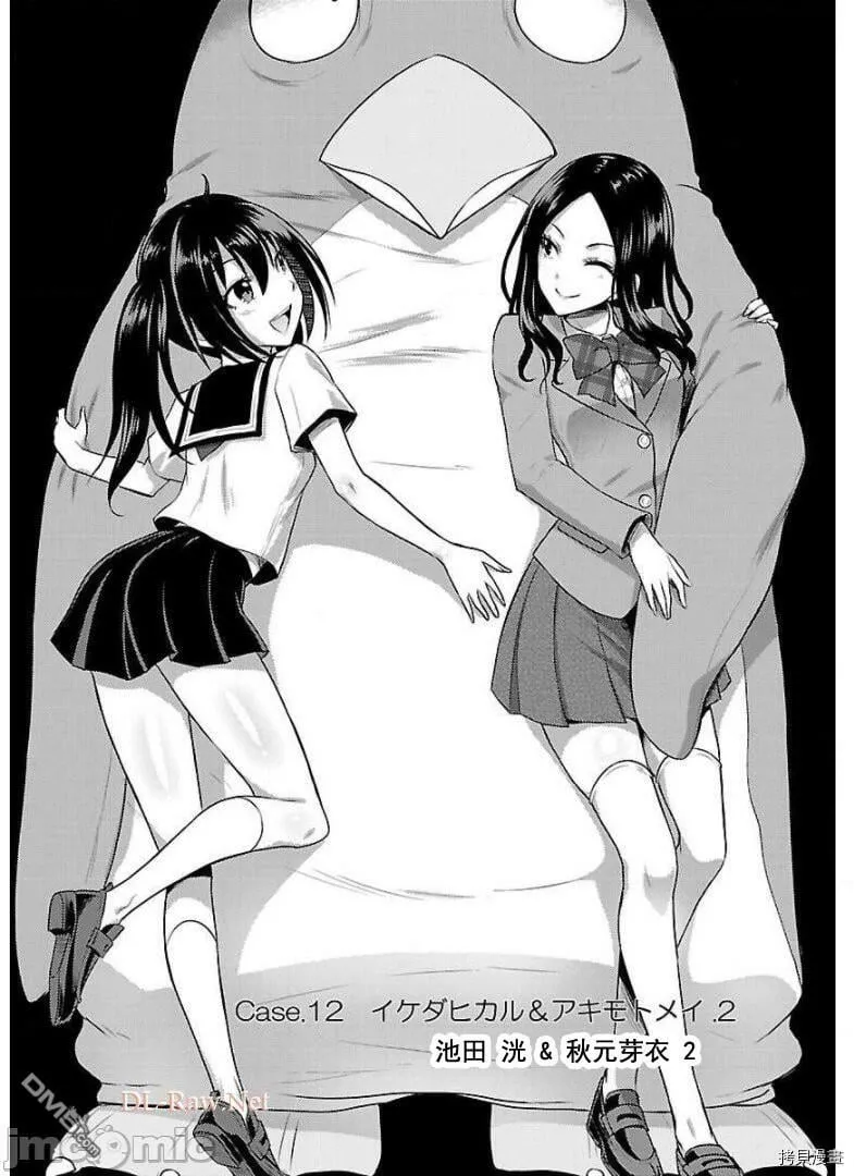 第11话  第29页