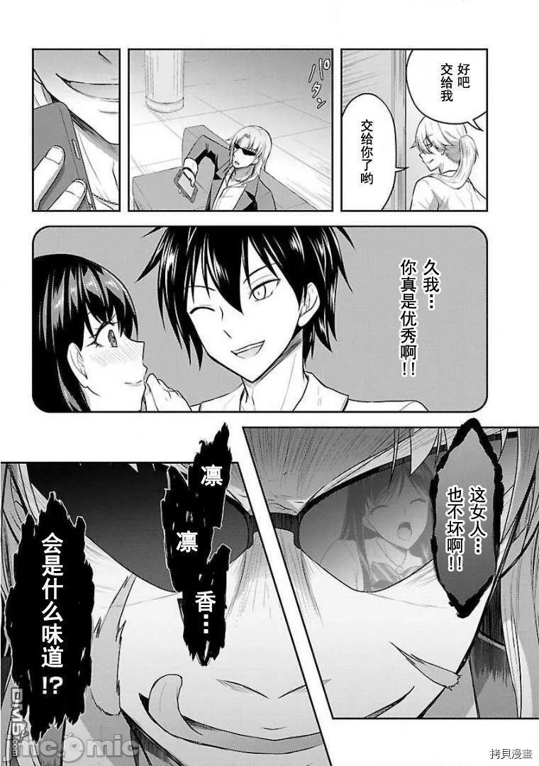 第12话  第7页