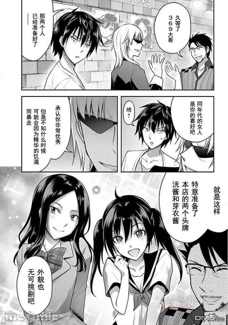 第12话  第10页