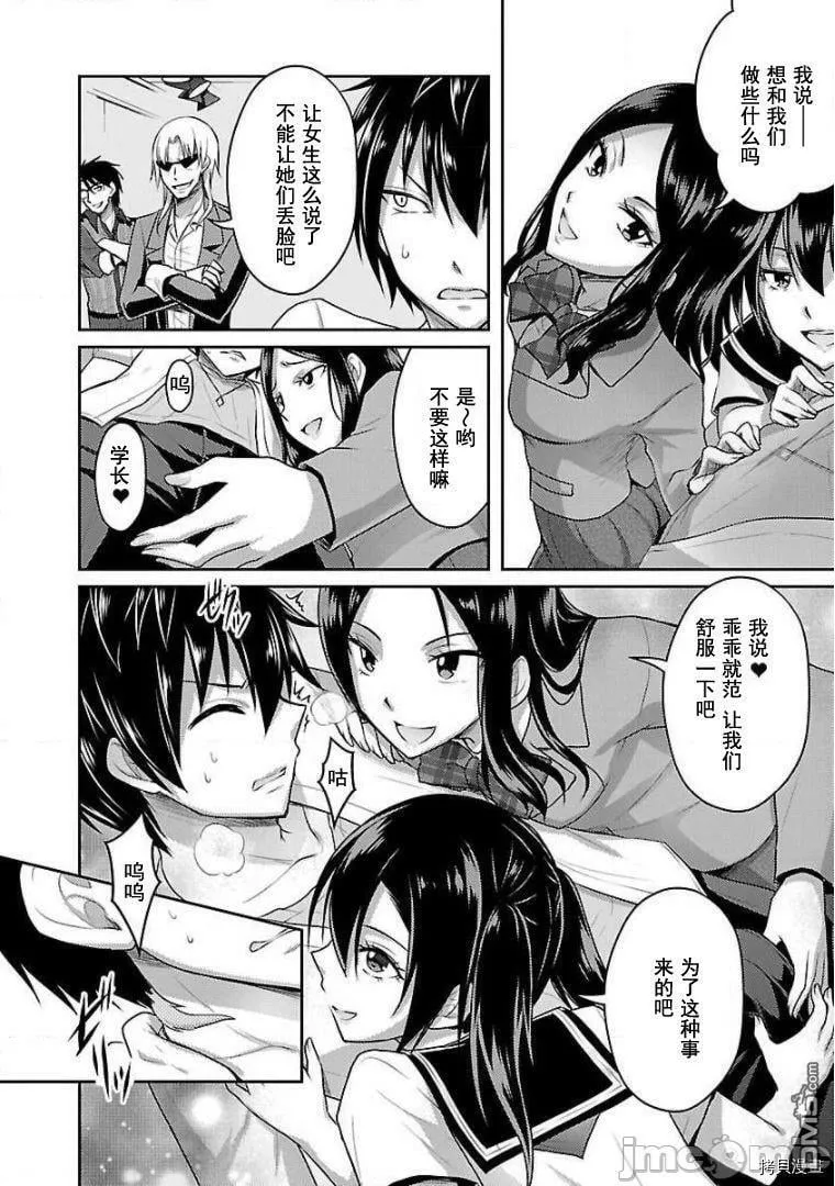 第12话  第12页