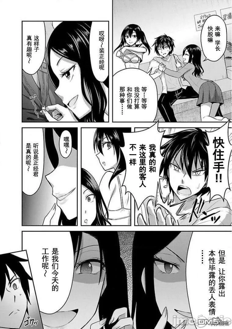第12话  第14页