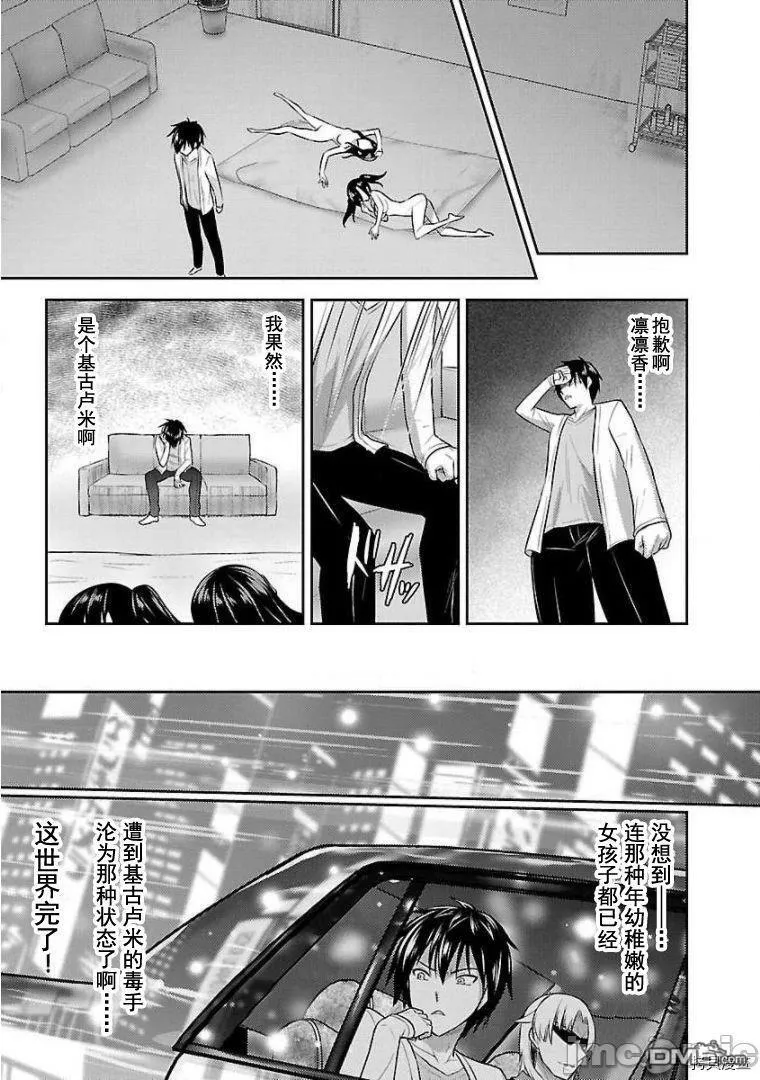 第12话  第27页
