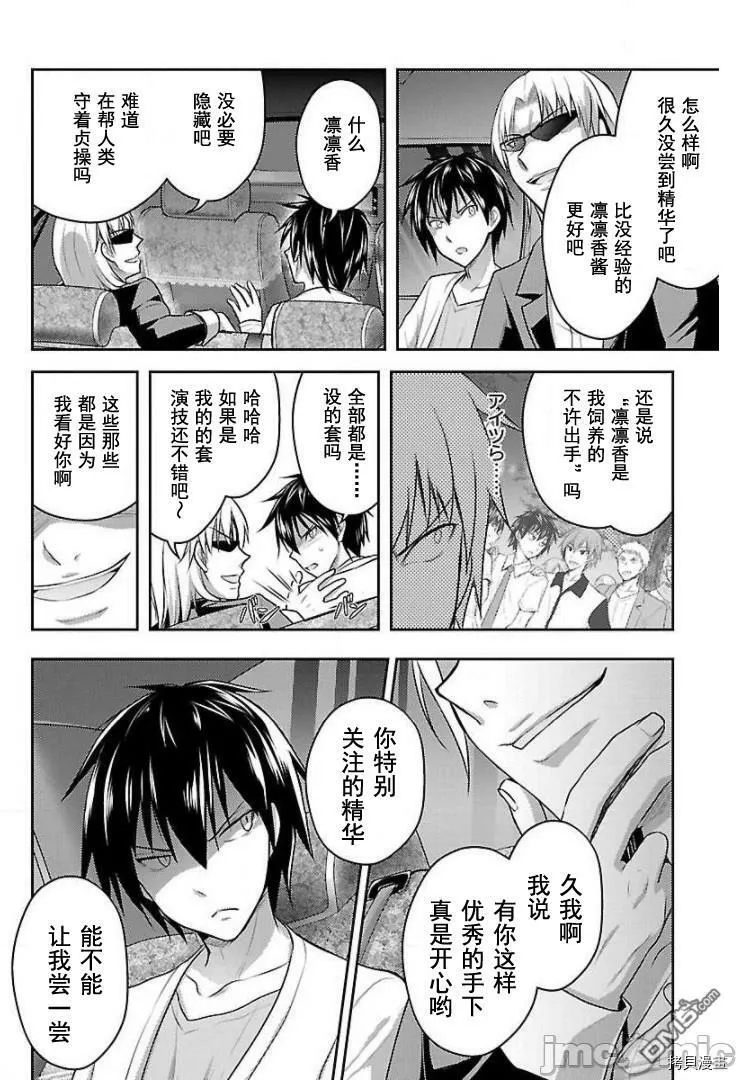 第12话  第28页