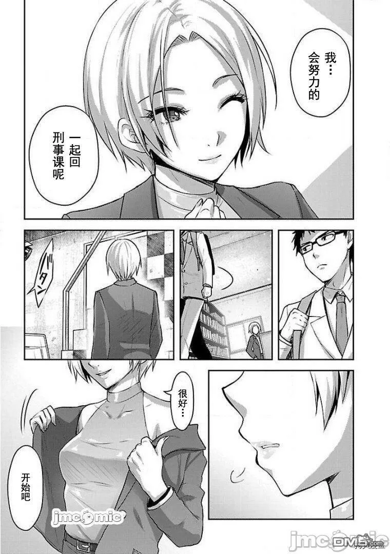 第13话  第3页