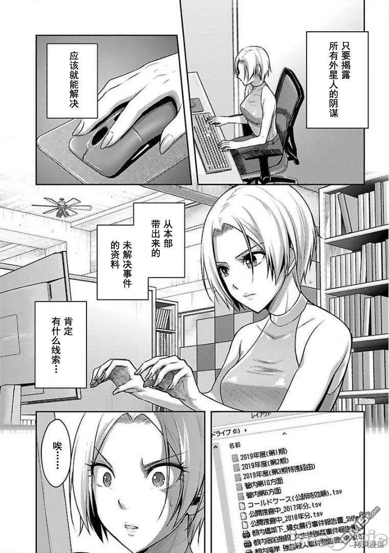 第13话  第4页