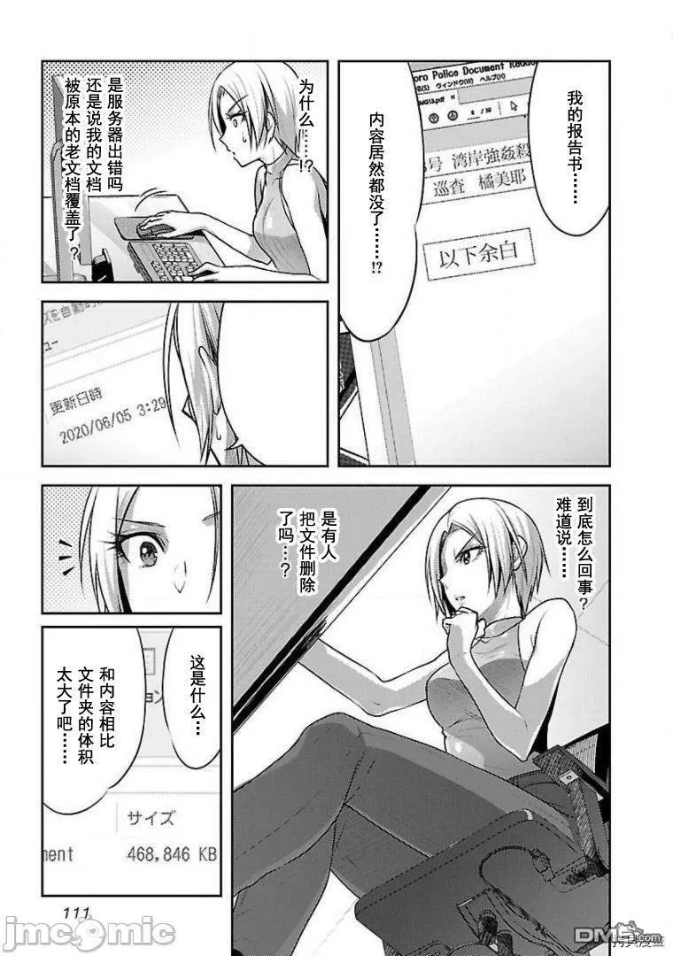 第13话  第5页