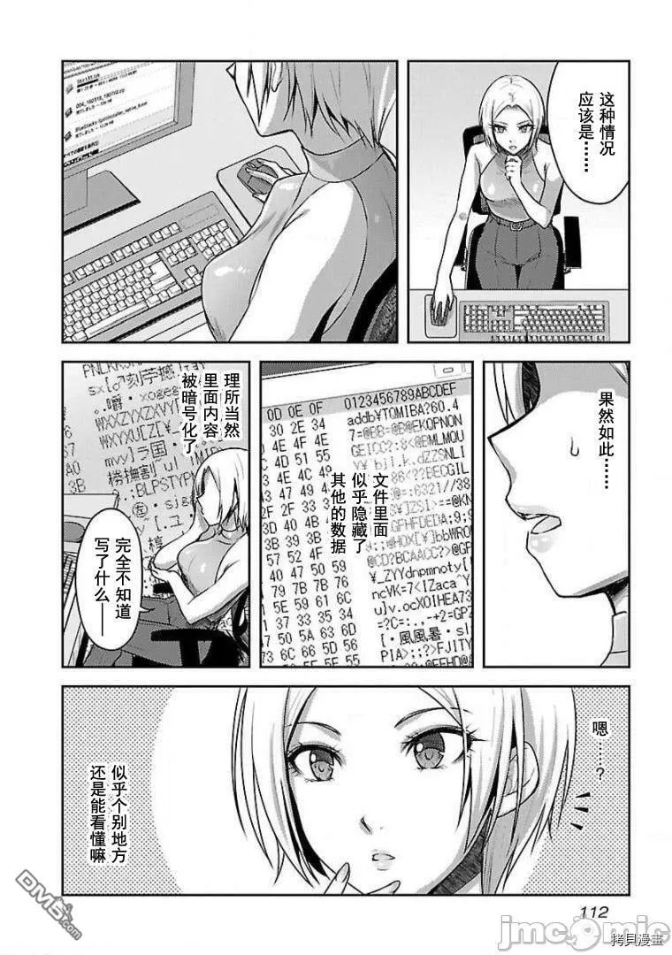 第13话  第6页