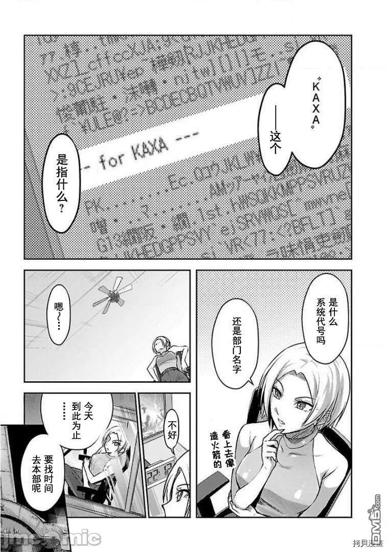 第13话  第7页
