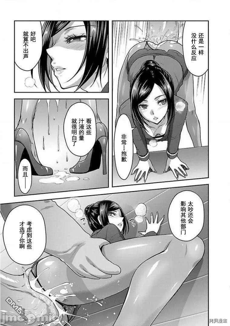 第13话  第9页