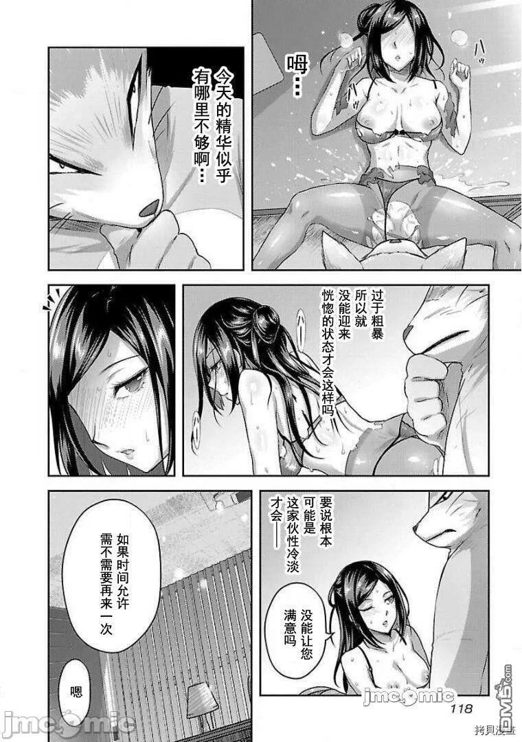 第13话  第12页