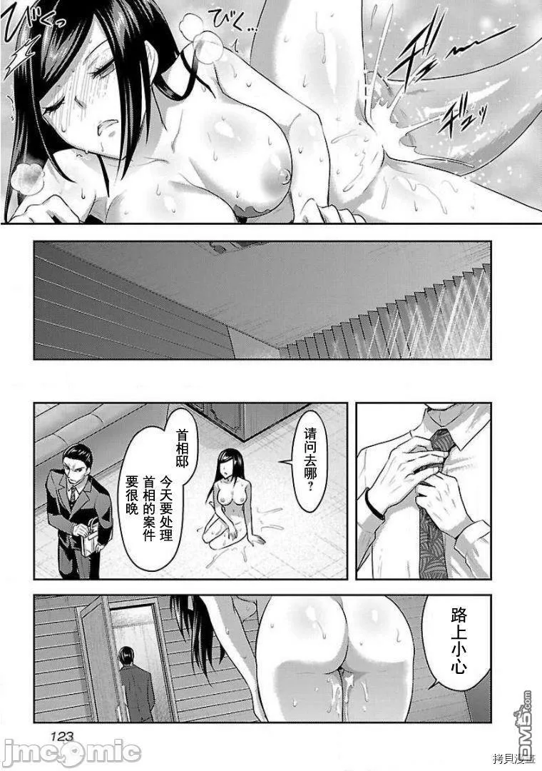 第13话  第17页
