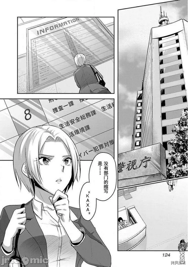第13话  第18页