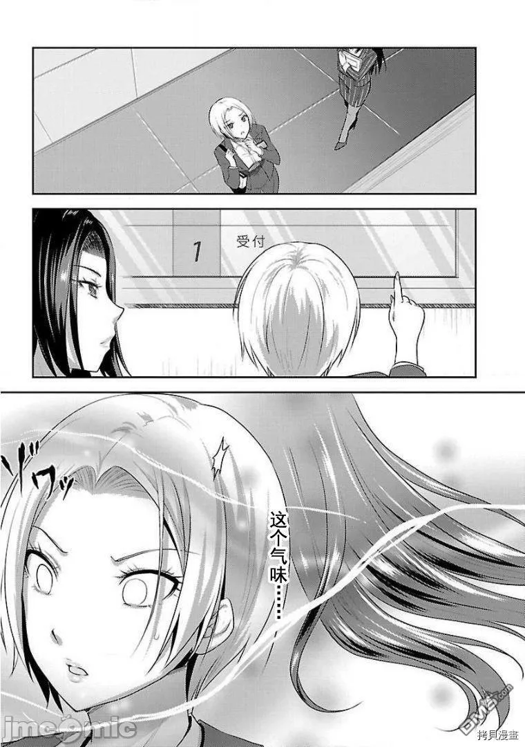 第13话  第19页