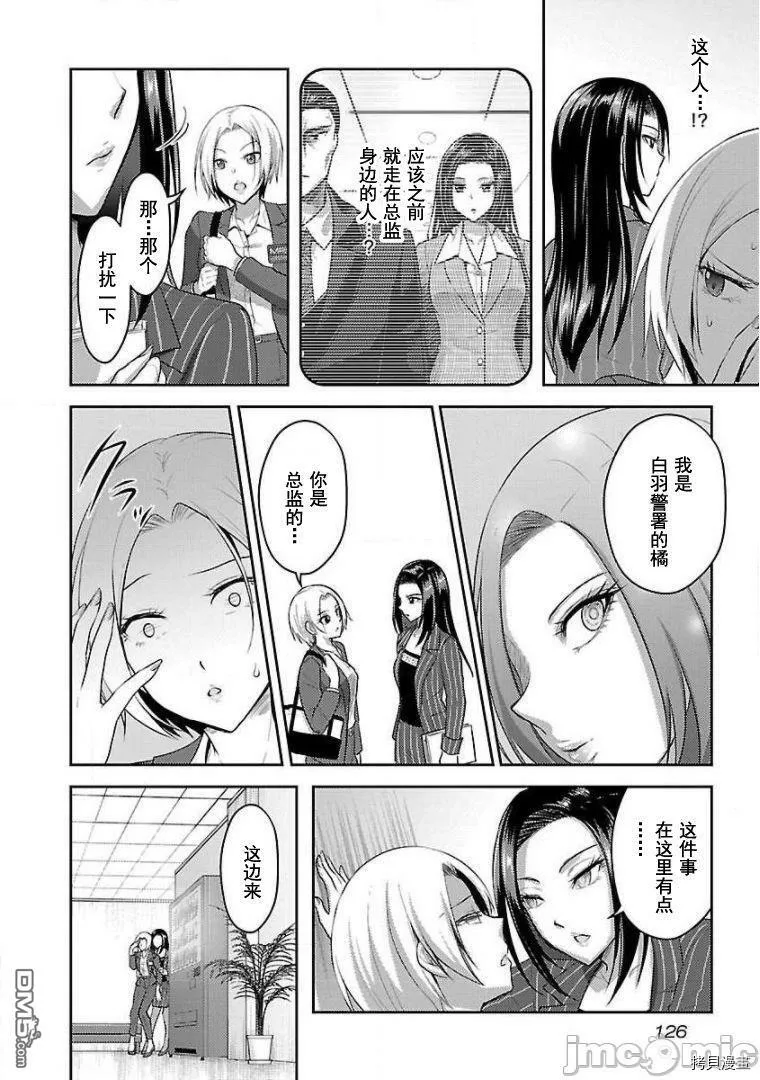 第13话  第20页